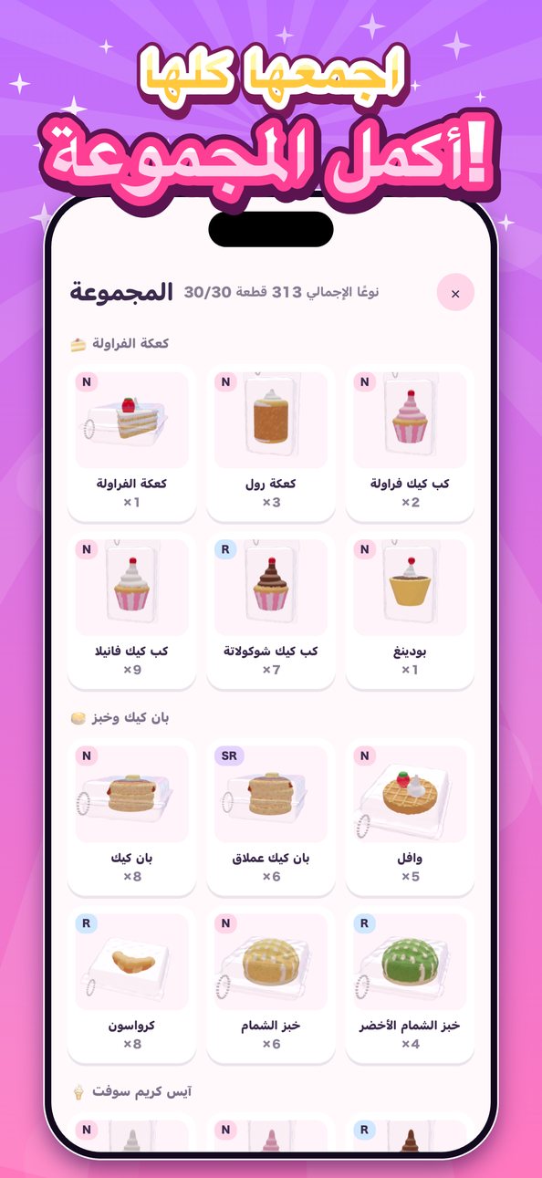 سهل جدًا! صائد السكويشي 5