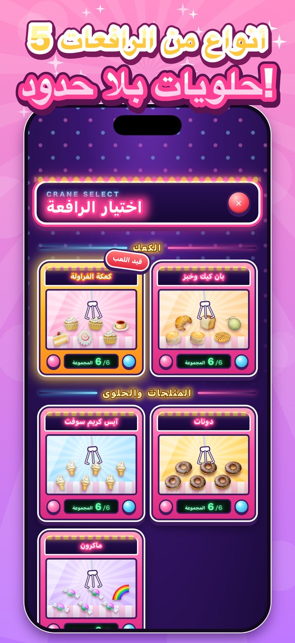 سهل جدًا! صائد السكويشي 6