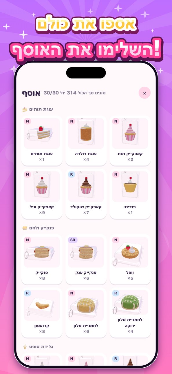 קל מדי! תופס סקווישי 5