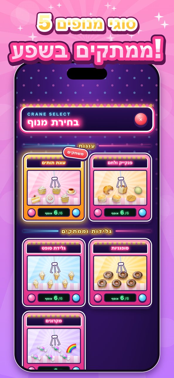 קל מדי! תופס סקווישי 6
