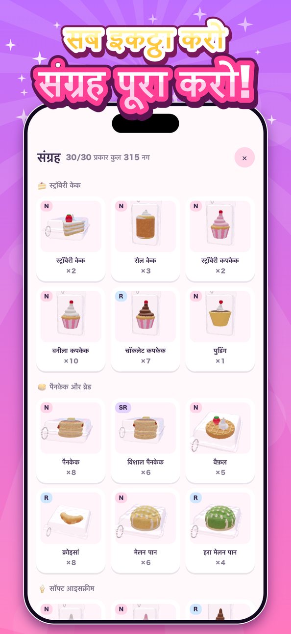 बहुत आसान! स्क्विशी कैचर 5