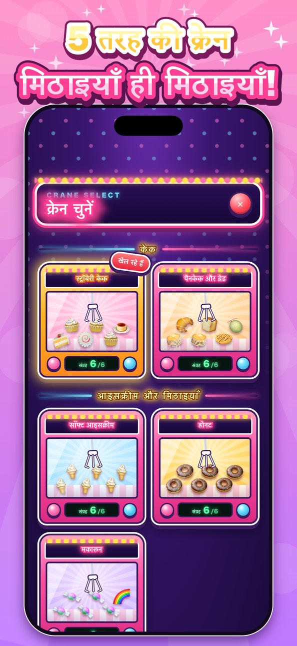 बहुत आसान! स्क्विशी कैचर 6