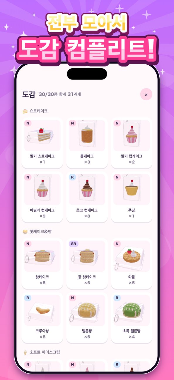 너무 잘 잡혀! 스퀴시 캐처 5