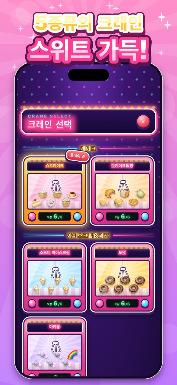 너무 잘 잡혀! 스퀴시 캐처 6