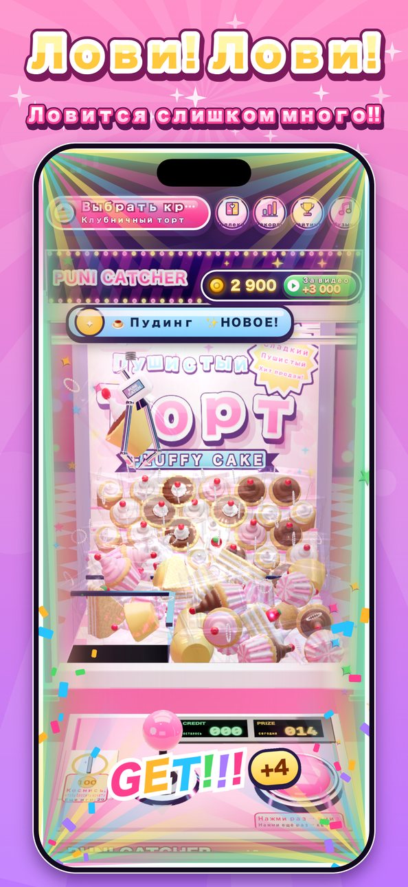Так просто! Ловец сквишей 1
