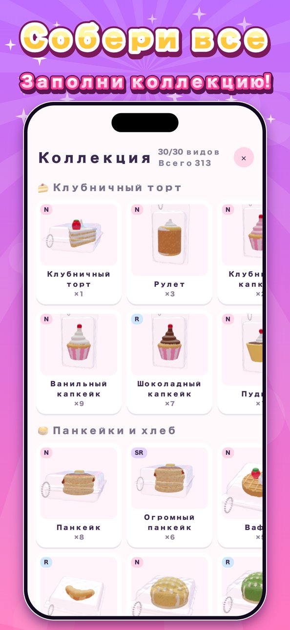 Так просто! Ловец сквишей 5