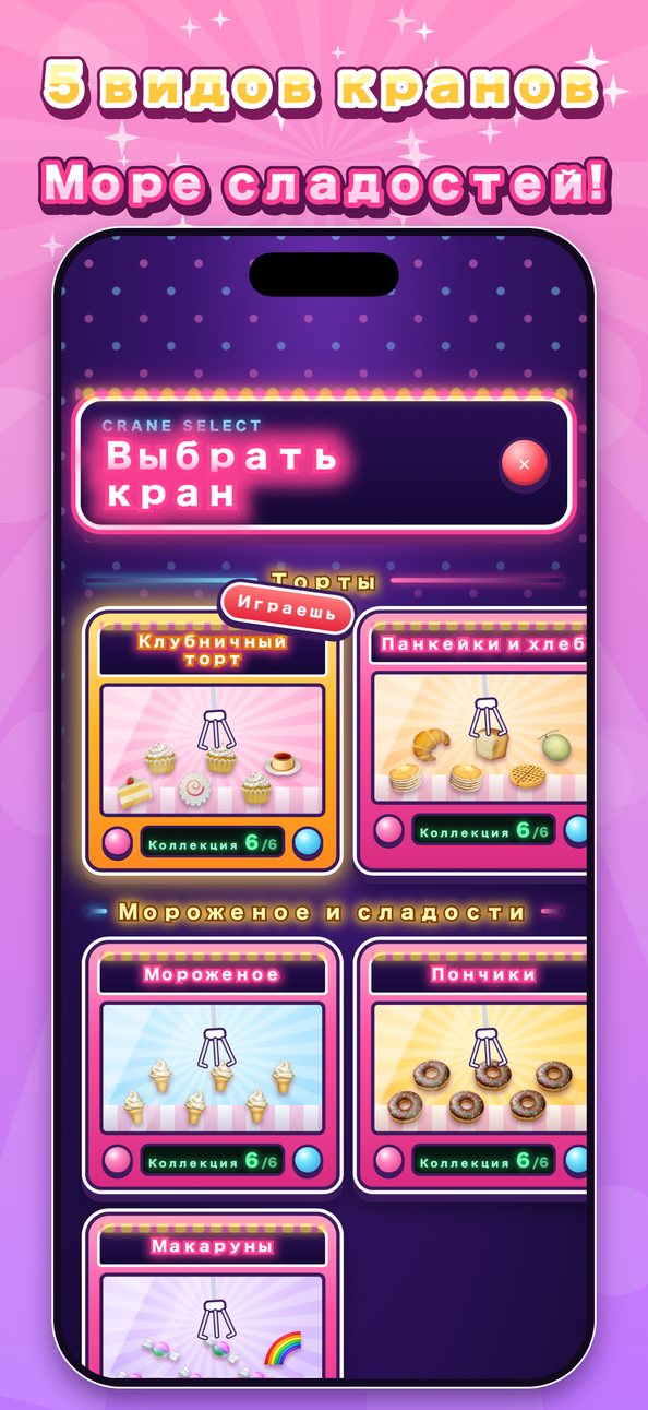 Так просто! Ловец сквишей 6